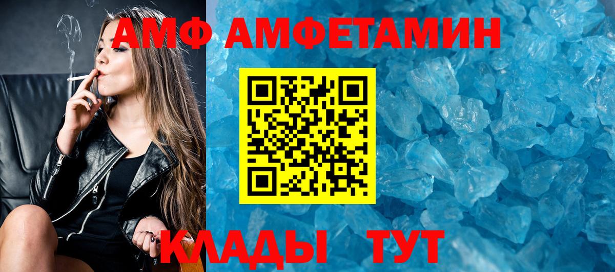 Сосновоборск  АМФЕТАМИН  Вход с VPN  Амфетамин Розовый 