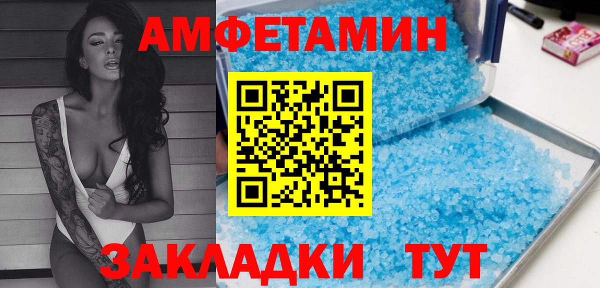 Амфетамин Premium Сосновоборск