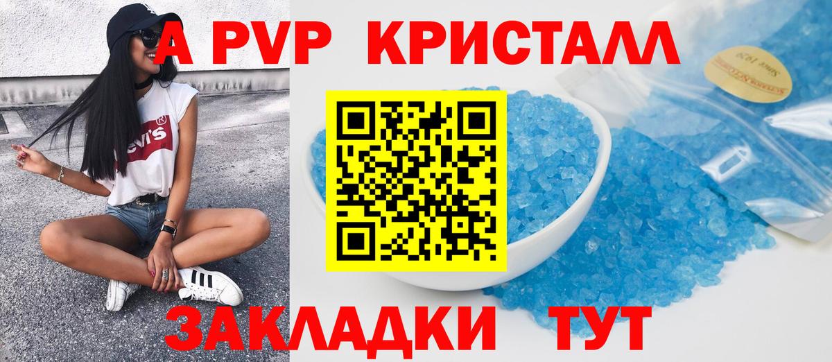 Сосновоборск  А ПВП мука  Alfa_PVP  Вход с VPN  A PVP VHQ 