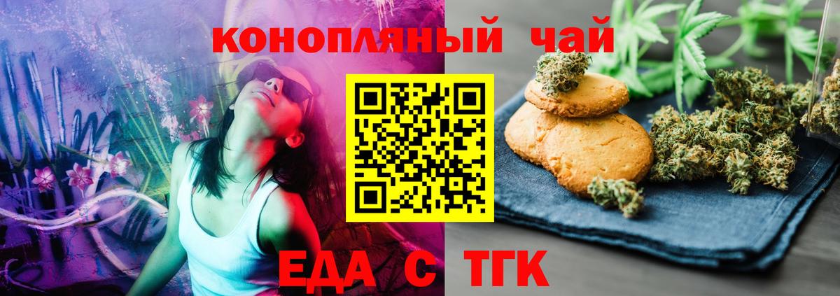 Сосновоборск  Canna-Cookies марихуана  Вход с VPN 
