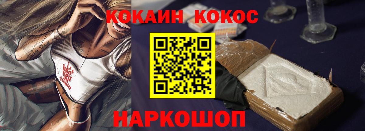 Cocaine VHQ Сосновоборск