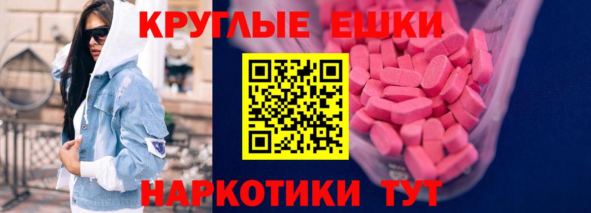 ЭКСТАЗИ 280 MDMA  Вход с VPN  Ecstasy  Ecstasy бентли  Сосновоборск 