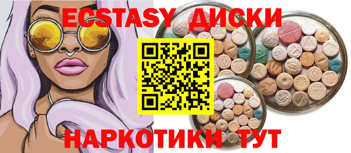 ЭКСТАЗИ 300 mg Сосновоборск