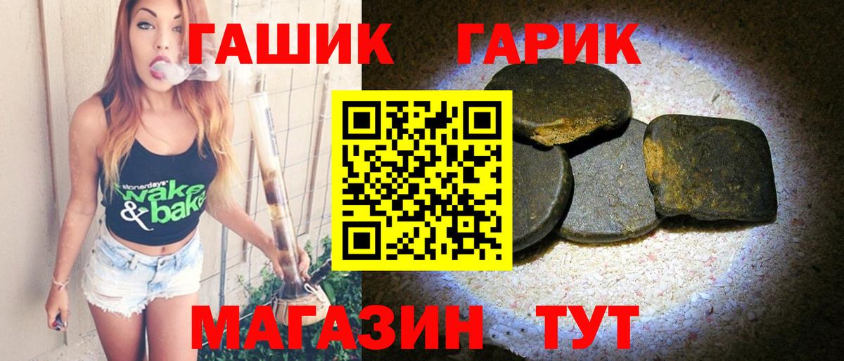 ГАШ индика сатива  ГАШ VHQ  Вход с VPN  ГАШ  Сосновоборск 