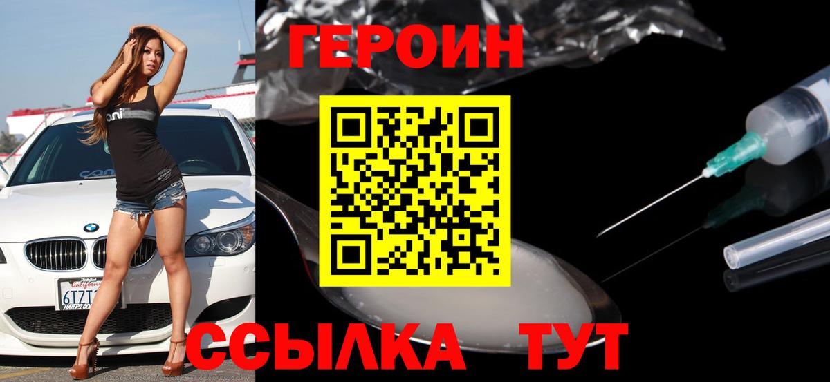 Сосновоборск  Героин гречка  Вход с VPN 