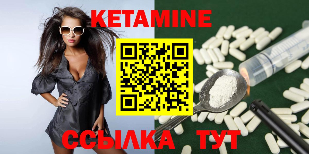 КЕТАМИН ketamine Сосновоборск