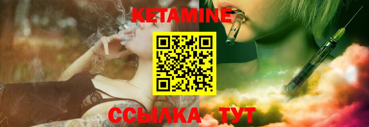 Сосновоборск  Кетамин ketamine  сайты даркнета клад  Вход с VPN 