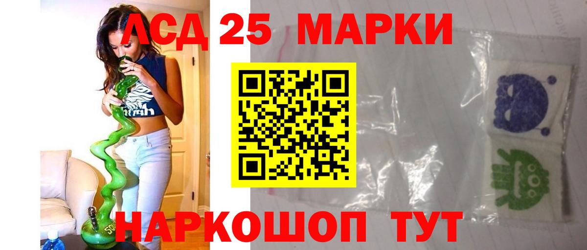 ЛСД экстази кислота Сосновоборск