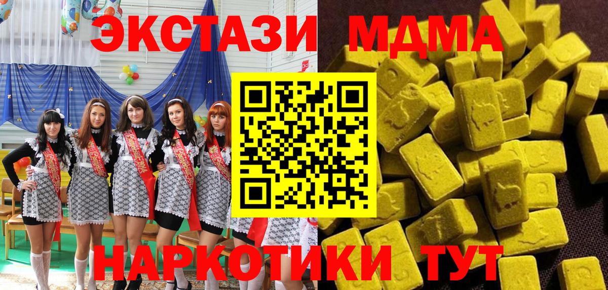 MDMA Molly  МДМА кристаллы  Сосновоборск  Вход с VPN 