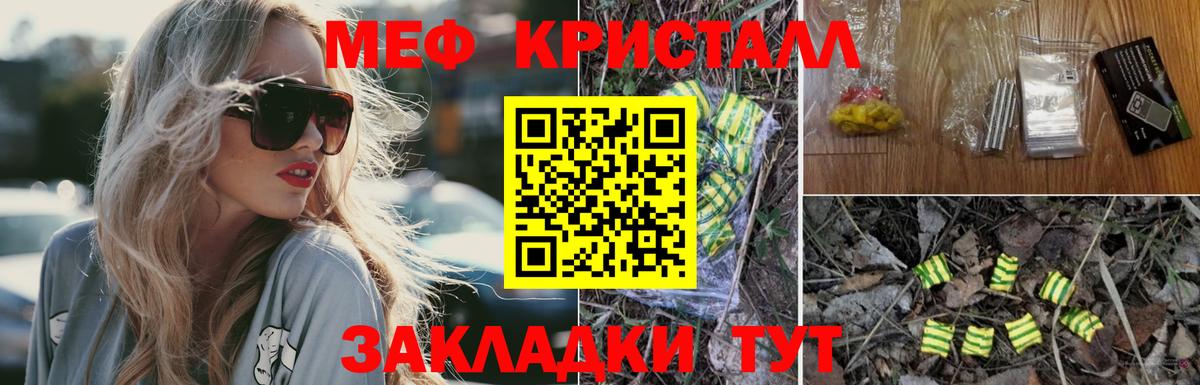 МЕФ  Сосновоборск