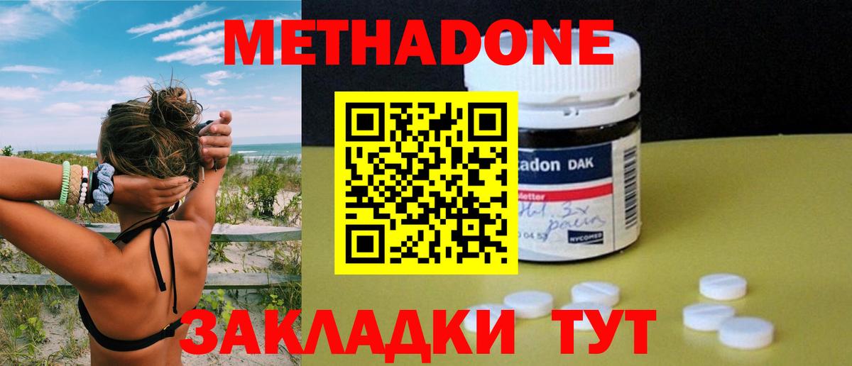 Метадон белоснежный  дарк нет телеграм  Вход с VPN  Сосновоборск  Метадон кристалл 