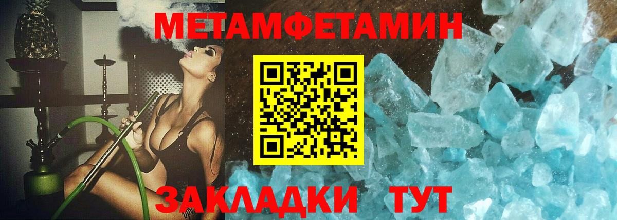 Первитин Декстрометамфетамин 99.9% Сосновоборск