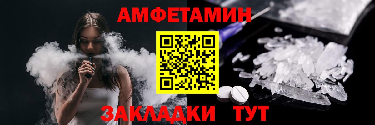 Сосновоборск  Первитин пудра  Вход с VPN  МЕТАМФЕТАМИН  Первитин пудра 