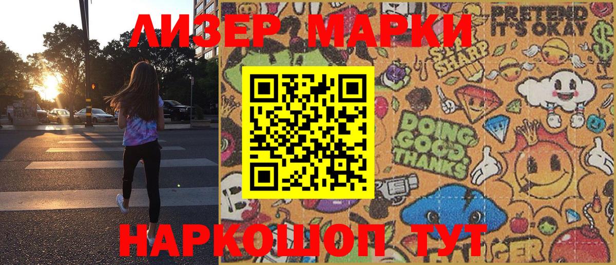 Сосновоборск  Марки NBOMe 1,5мг  Вход с VPN 