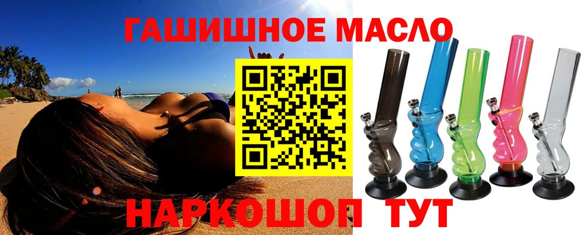 ТГК вейп с тгк Сосновоборск