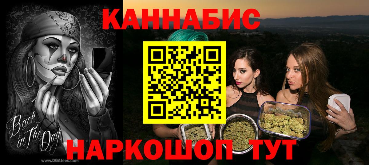 Канабис Ganja Сосновоборск